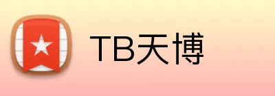 TB天博 Logo